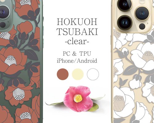 HOKUOH TSUBAKI -clear- 北欧風の椿 クリアケース スマホケース iPhone