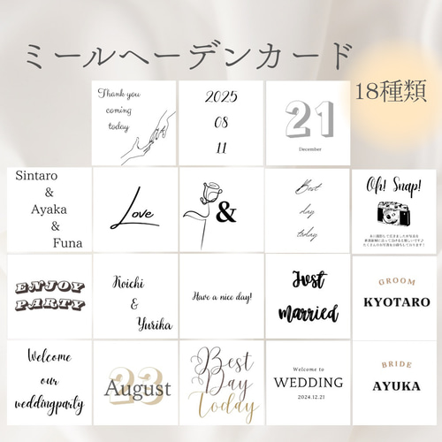 ミールヘーデンカード セルフカット ウェルカムスペース その他