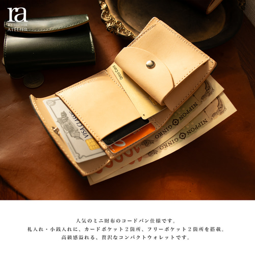 革の宝石】オイルコードバンの三つ折りミニ財布 希少 馬革 革の宝石】オイルコードバンの三つ折りミニ財布 希少 馬革
