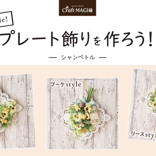 ホワイト造花アレンジメント3個セット 3タイプから選べるアーティフィシャルフラワーアレンジ プレート