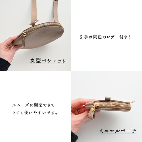 福袋 丸型ポシェット ミニマルポーチ セット 【 シュリンクレザー