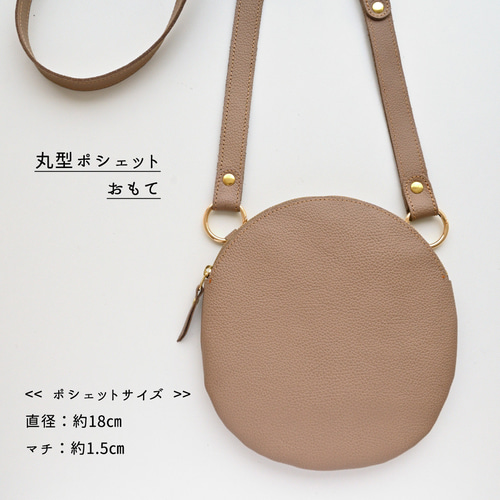 福袋 丸型ポシェット ミニマルポーチ セット 【 シュリンクレザー