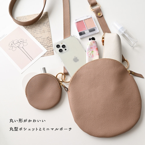 福袋 丸型ポシェット ミニマルポーチ セット 【 シュリンクレザー