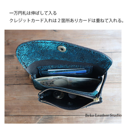 キラキラ本革ラメの長財布/レザーの手作り財布/2sou-rame-eme 3枚目の画像