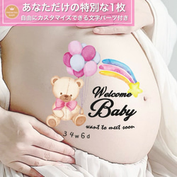 マタニティフォト ベリーペイント シール 小さめサイズ 赤ちゃん