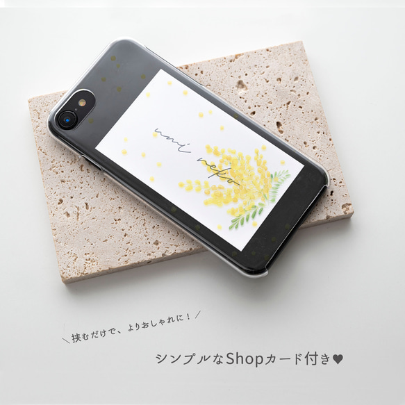 スマホケース 全機種対応 ハードケース 【 ミモザ 】 スマホショルダー クリア LM03U 10枚目の画像