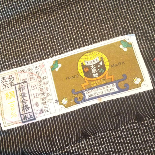 新品】正絹半巾帯・特急(かもめ)・童謡唱歌( 今は山中今は原) 繫ぎ目の 
