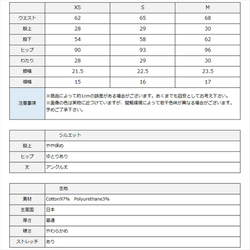 滑らかな肌触りのゆったりチノパン　2タック　ピーチ起毛　XS/S/Mサイズ　ベージュ アンクル丈　ウエストゴム入り 12枚目の画像