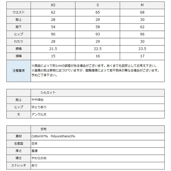 滑らかな肌触りのゆったりチノパン　2タック　ピーチ起毛　XS/S/Mサイズ　ベージュ アンクル丈　ウエストゴム入り 12枚目の画像