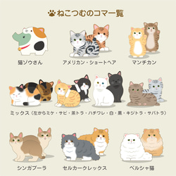 ねこつむ 6枚目の画像