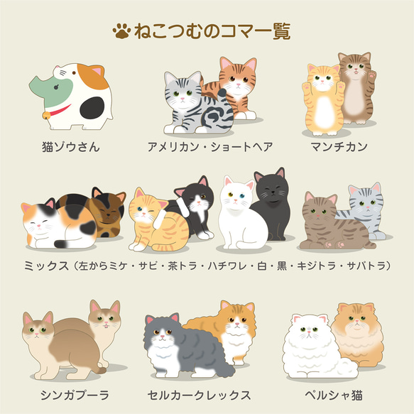 ねこつむ 6枚目の画像