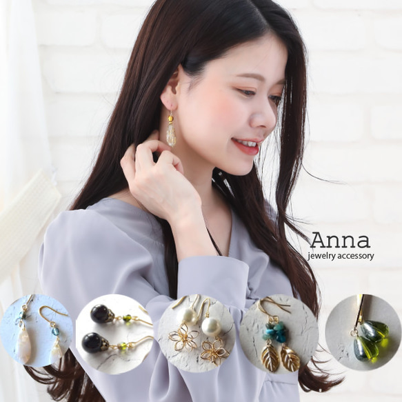 金具が選べるプチプラピアス国内生産 【両耳価格】再販金属アレルギー