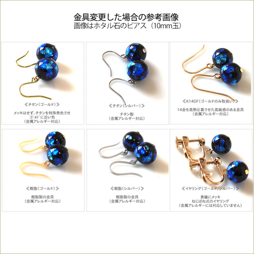 金具が選べるプチプラピアス国内生産 【両耳価格】再販金属アレルギー