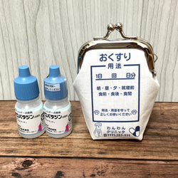 【受注製作】名入れ ミニチュアシュナウザー 目薬ケース おくすりがま口 縦長サイズ 1枚目の画像