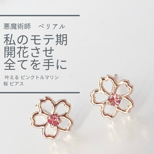 ピンクトルマリンの手作りシルバーピアス 楽天市場】天然 ピンクトルマリン スタッドピアス 1P 片耳用