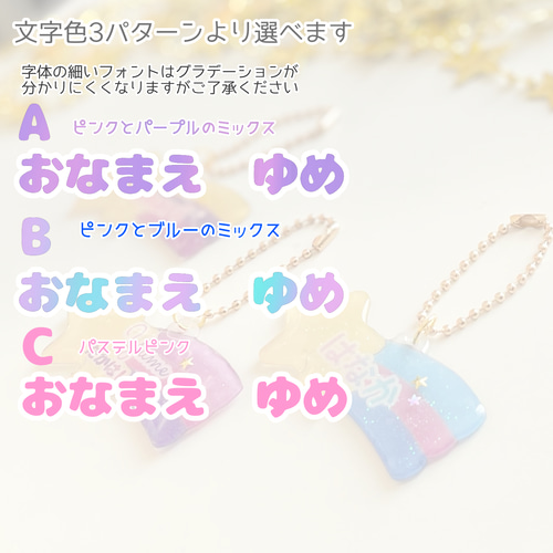 名入れ】キラキラ流れ星のお名前入りキーホルダー/ネームプレート/入学
