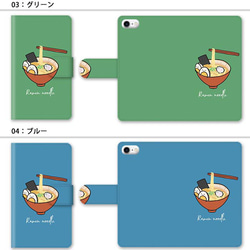 ほぼ全機種対応 スマホケース 手帳型 ラーメン 拉麺 らーめん ヌードル 麺類 スタンド式 マグネット ic_t590 3枚目の画像