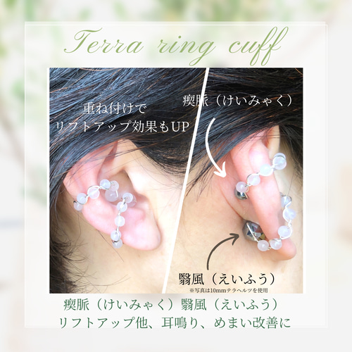 テラリングカフ《アクアマリン/テラヘルツ10mm》◇大人のお悩み解消