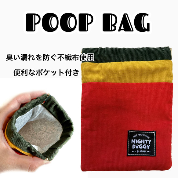 POOP BAG (ラスタ) 1枚目の画像