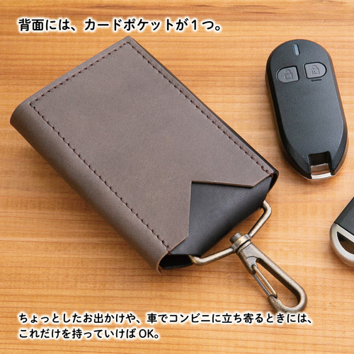 本革スマートキーケース(2つ収納)【ブラック×グレージュ】 キーケース