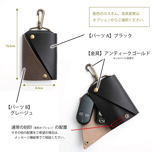 本革スマートキーケース(2つ収納)【ブラック×グレージュ】 キーケース