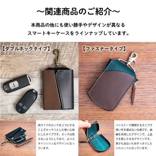 本皮キーケース　ブラック　ハンドメイド 本革キーケース スマートキー ハンドメイド レザー 革製品 革鞄