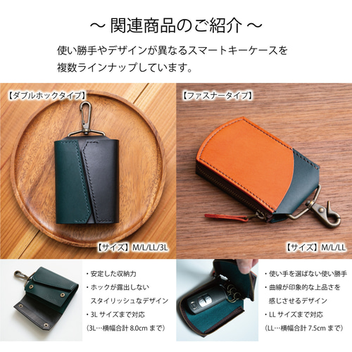 本革スマートキーケース(2つ収納)【ブラック×グレージュ】 キーケース