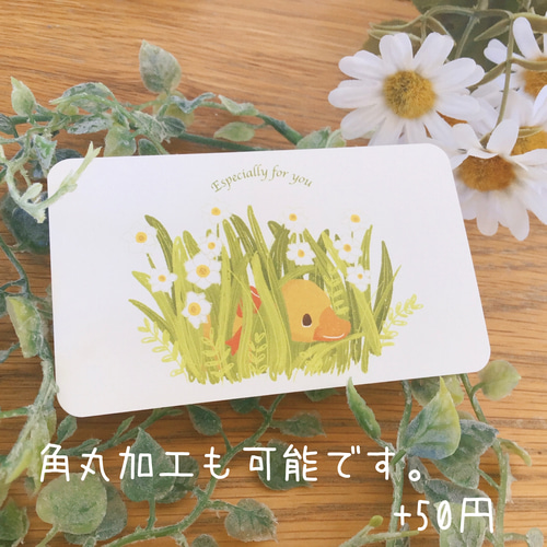 花とアヒル』メッセージカード メッセージカード ゆずはぴ 通販 