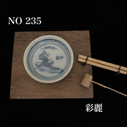 ミニチュア陶器　手水鉢　染付山水図 3枚目の画像