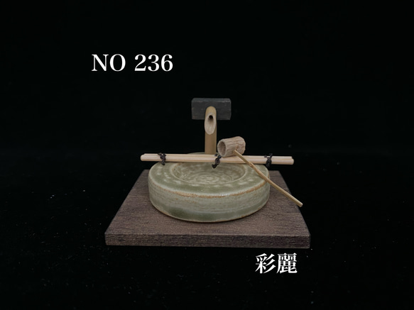 ミニチュア陶器 つくばい 灰釉伊羅保 筧・柄杓・杓架 おもちゃ・人形