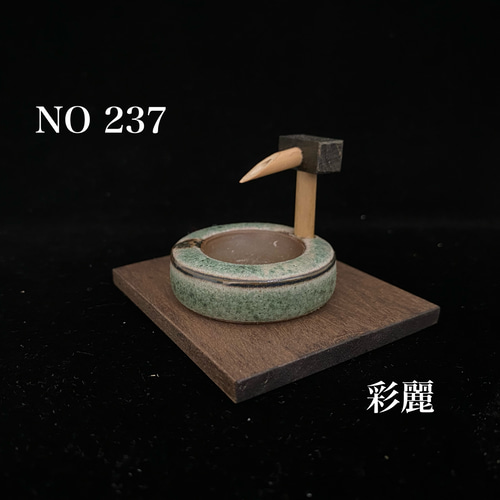 ミニチュア陶器 つくばい 緑褐灰釉 筧・柄杓・杓架付 その他インテリア
