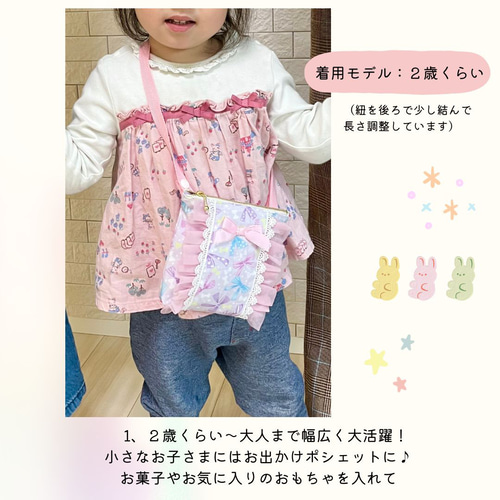 特集掲載＊フリルの移動ポケット（ファスナー・マチあり）♡リボン柄