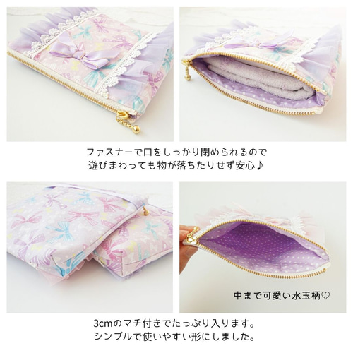 特集掲載＊フリルの移動ポケット（ファスナー・マチあり）♡リボン柄