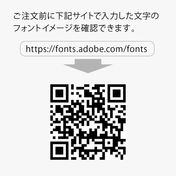 名入れ フォント オプション 2万種類以上（adobe fonts） 4枚目の画像