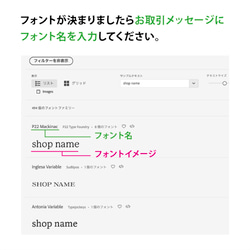 名入れ フォント オプション 2万種類以上（adobe fonts） 8枚目の画像