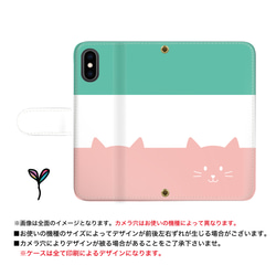 ねこ顔 ボーダー柄 スマホケース 手帳型 アイフォン アンドロイド 多数対応 animal_0116a 2枚目の画像