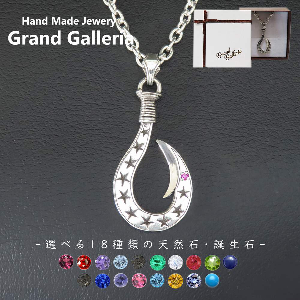 釣り針ネックレス シルバー925 【刻印無料】 アングラー フィッシュフック 星 スター ネックレス ペンダント 選べる