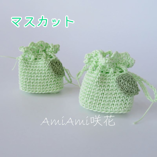 フルーツミニ巾着*レース編み* 巾着袋 AmiAmi咲花 通販 15488231