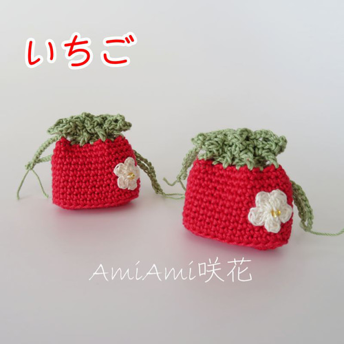 フルーツミニ巾着*レース編み* 巾着袋 AmiAmi咲花 通販 15488231