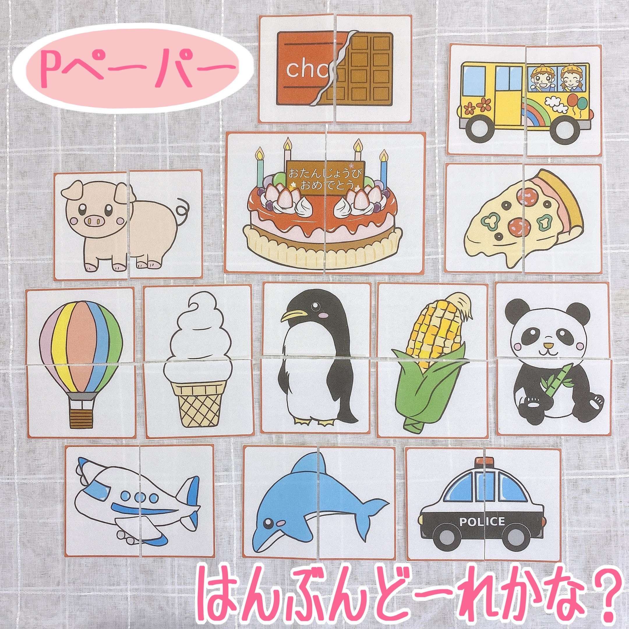 春のコレクション お仕事なーんだ？クイズ ペープサート