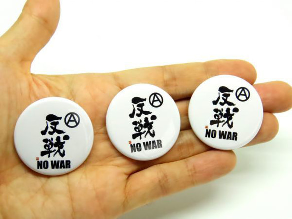 反戦　缶バッジ　3個セット　NO　WAR　パンク　ロック　グッズ　戦争反対 2枚目の画像