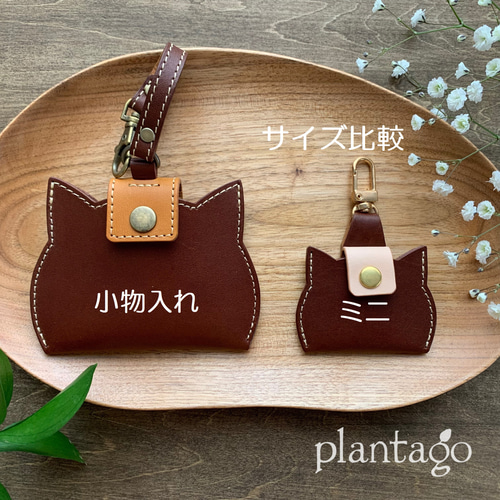本革】ねこ型小物入れ キーケース plantago 通販 15488504