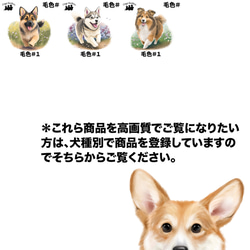 【 ”自然に囲まれた”シリーズ　犬種選べる スマホケース 】 犬　うちの子　プレゼント　母の日　Android対応 14枚目の画像