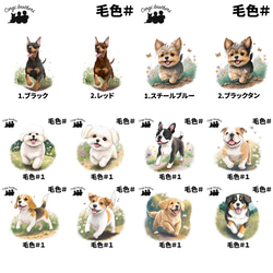 【 ”自然に囲まれた”シリーズ　犬種選べる スマホケース 】 犬　うちの子　プレゼント　母の日　Android対応 13枚目の画像
