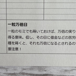 リフィル/A5 6穴【monthly】2023年4月はじまり（罫線） 5枚目の画像