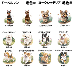 【 ”自然に囲まれた”シリーズ　犬種選べる ハンカチ 】パステルカラー 2枚セット　犬　ペット　うちの子　プレゼント 7枚目の画像