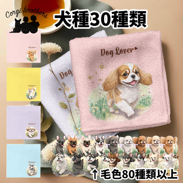 オーダーページ ハンカチ photoわんこ柄 ハンドメイド3/14 14 ガーゼ
