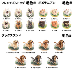 【 ”自然に囲まれた”シリーズ　犬種選べる ハンカチ 】パステルカラー 2枚セット　犬　ペット　うちの子　プレゼント 3枚目の画像