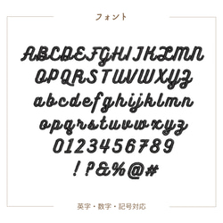 （特大）英字の刺繍ワッペン・シール　 セミオーダー　名入れ　名前ワッペン 3枚目の画像