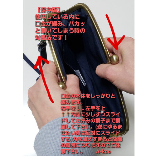 がま口の口金の緩みの対処法です。 その他バッグ A-koo 通販